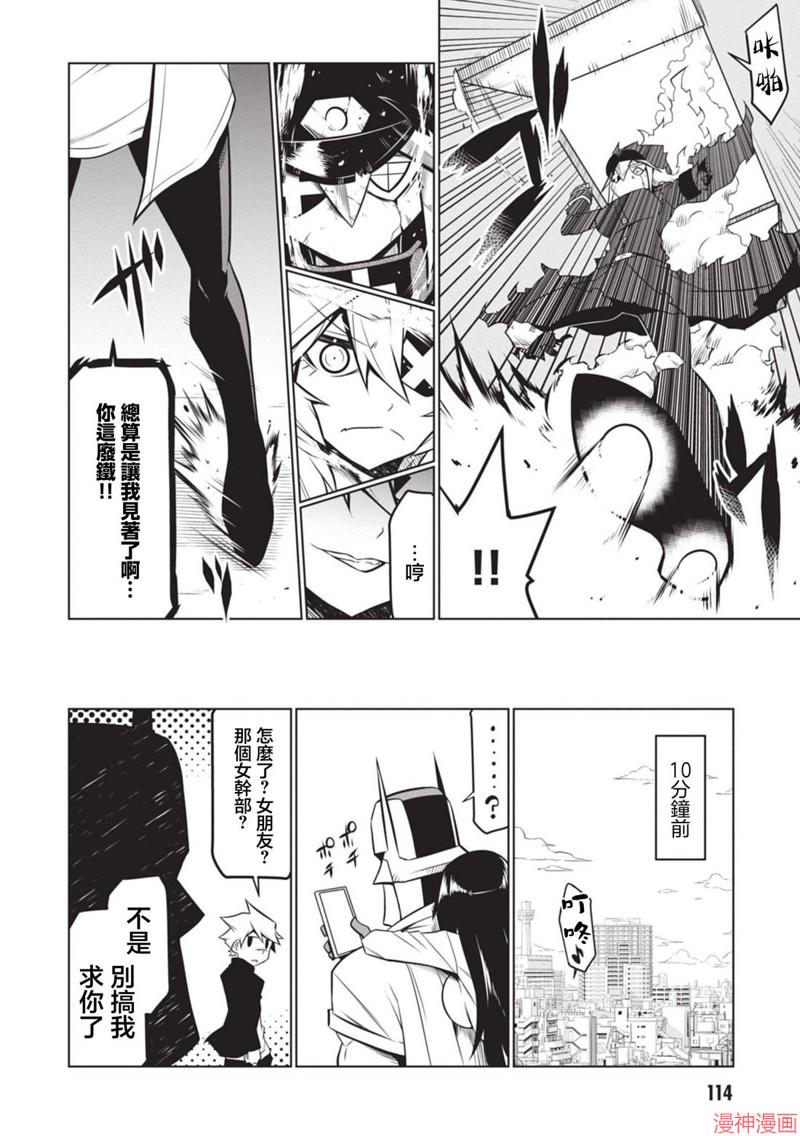第138话3