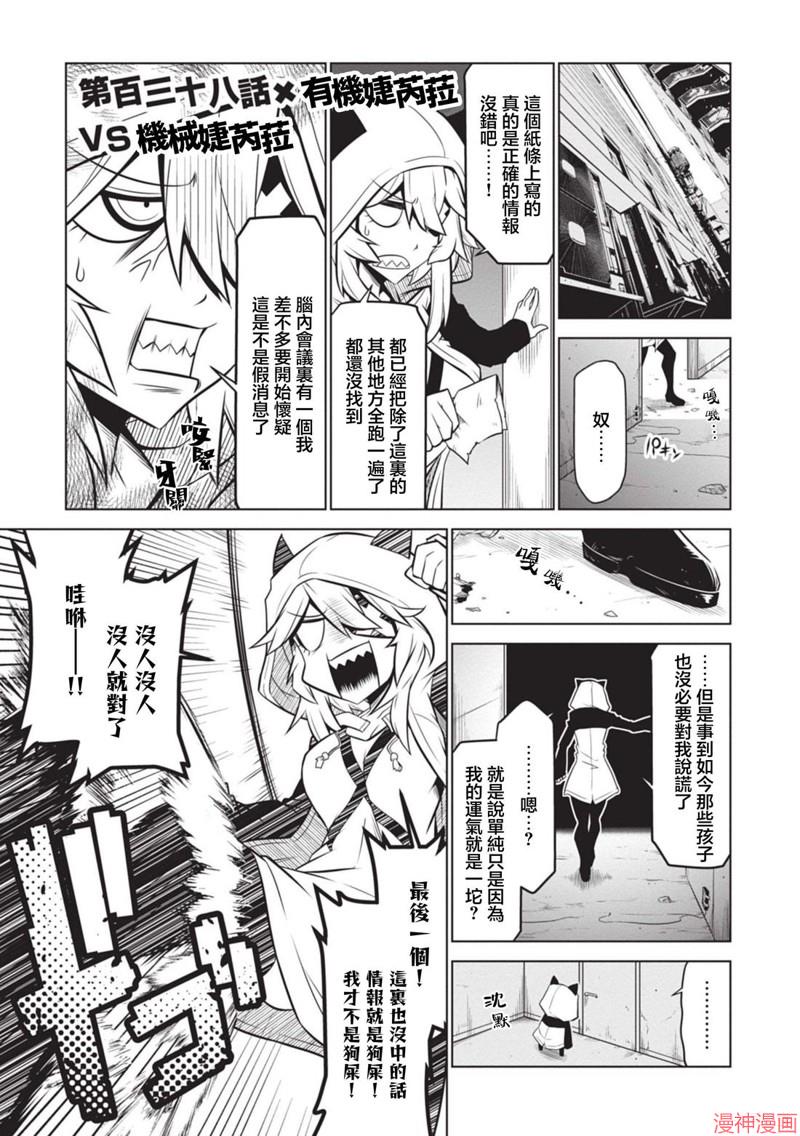 第138话0
