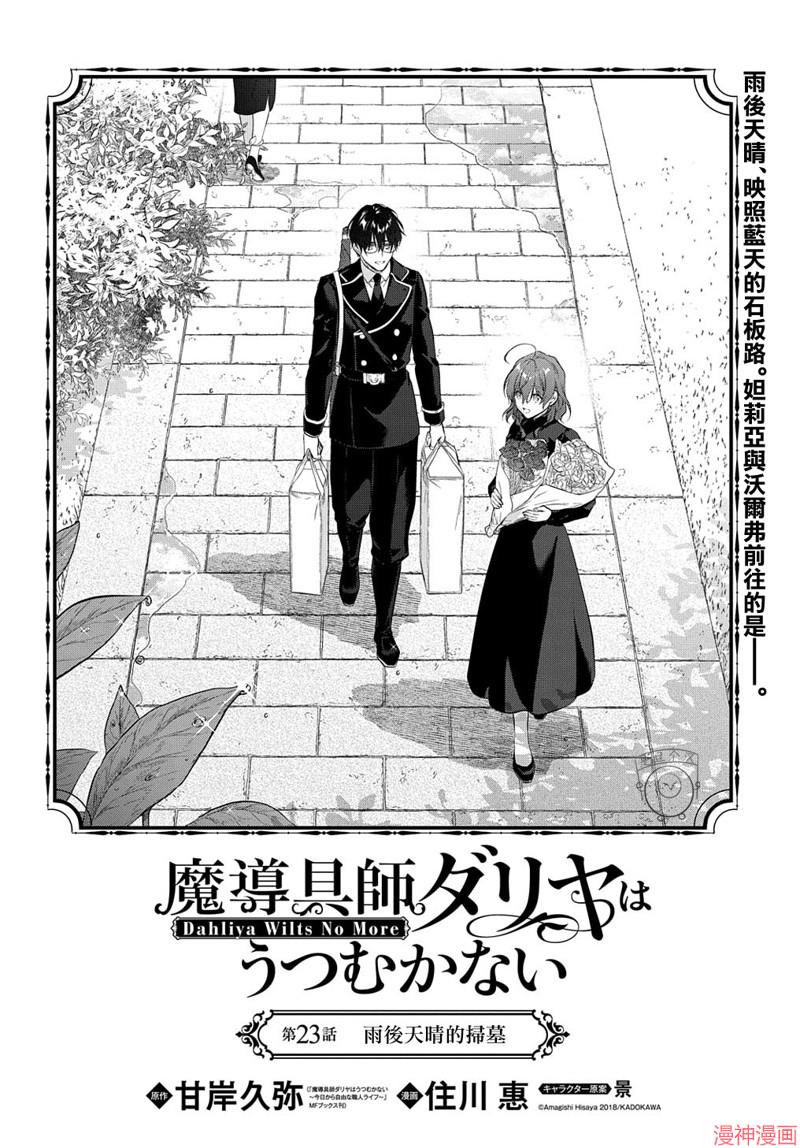 第23话1