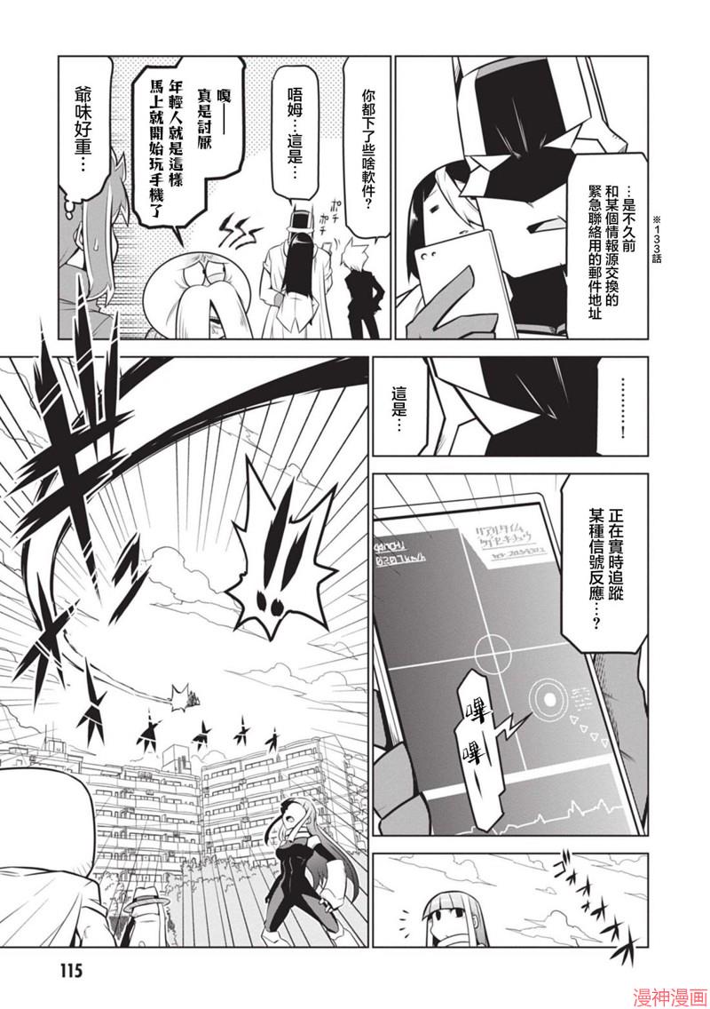 第138话4
