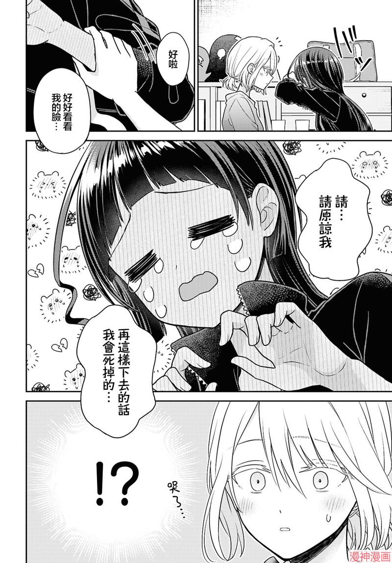 第03话3