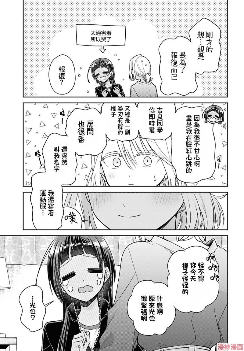 第03话4