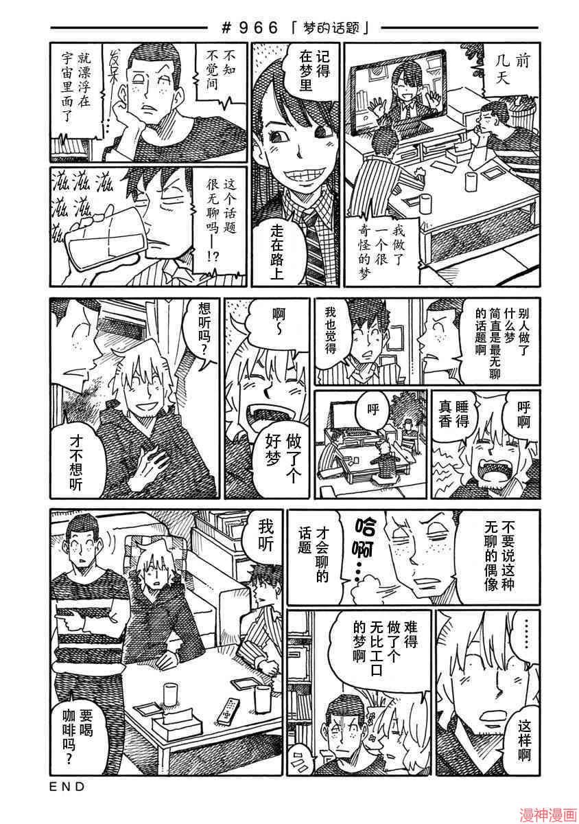 第966-968话0