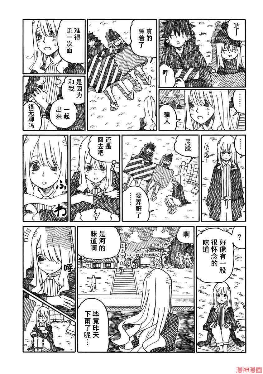 第966-968话4