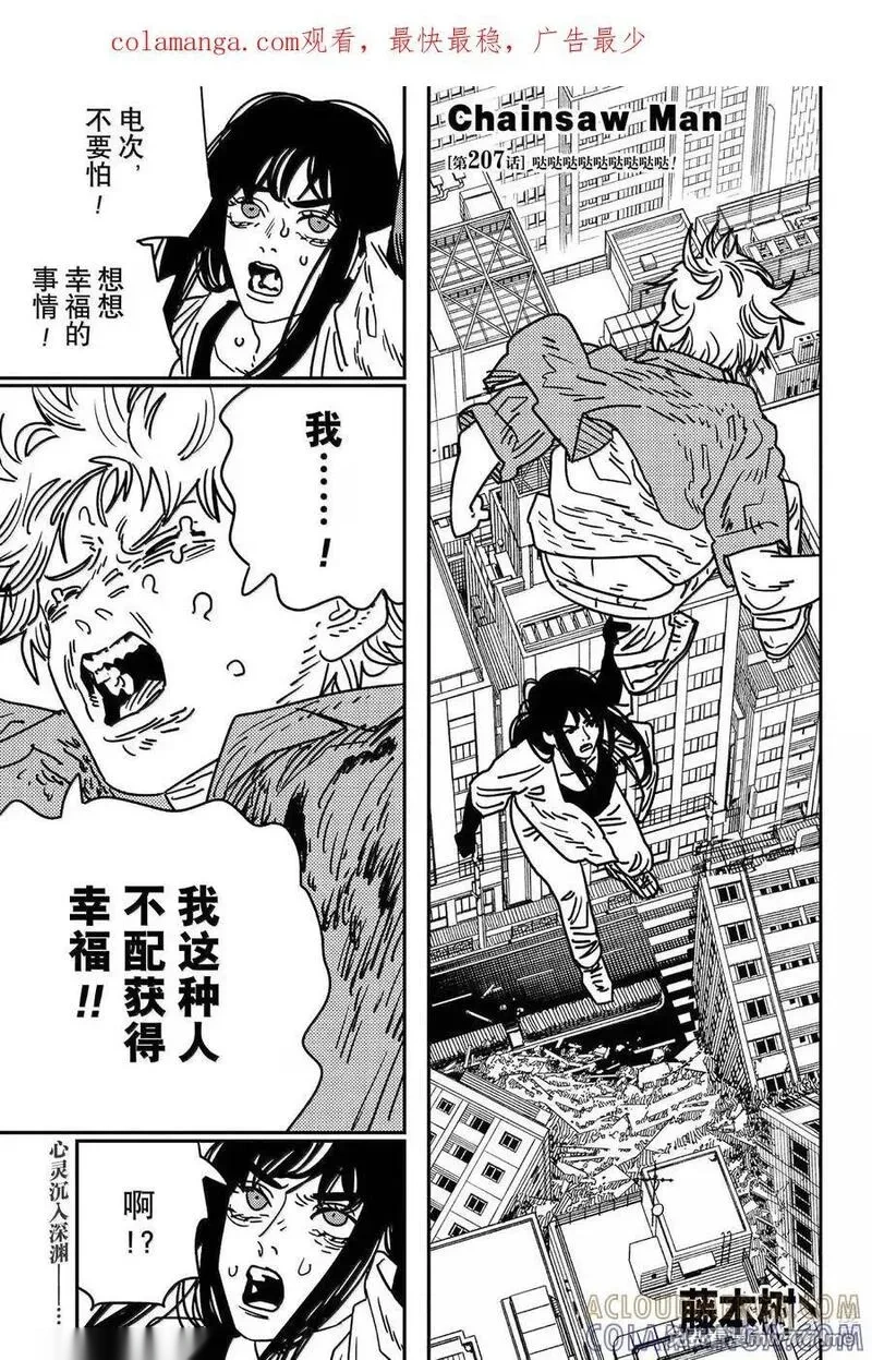 S2-110 哒哒哒哒哒哒哒哒哒！0