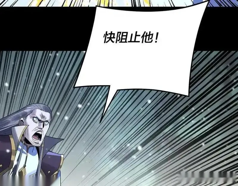 第275话 真仙？姬圣初！3
