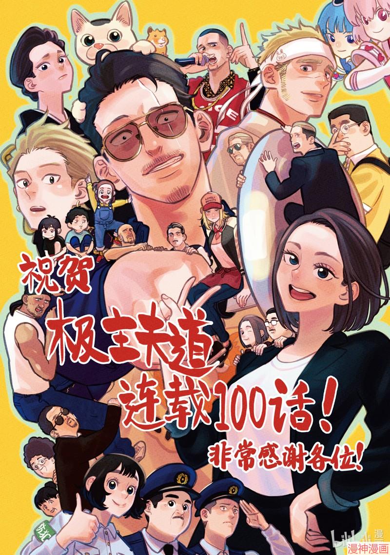 第100话0