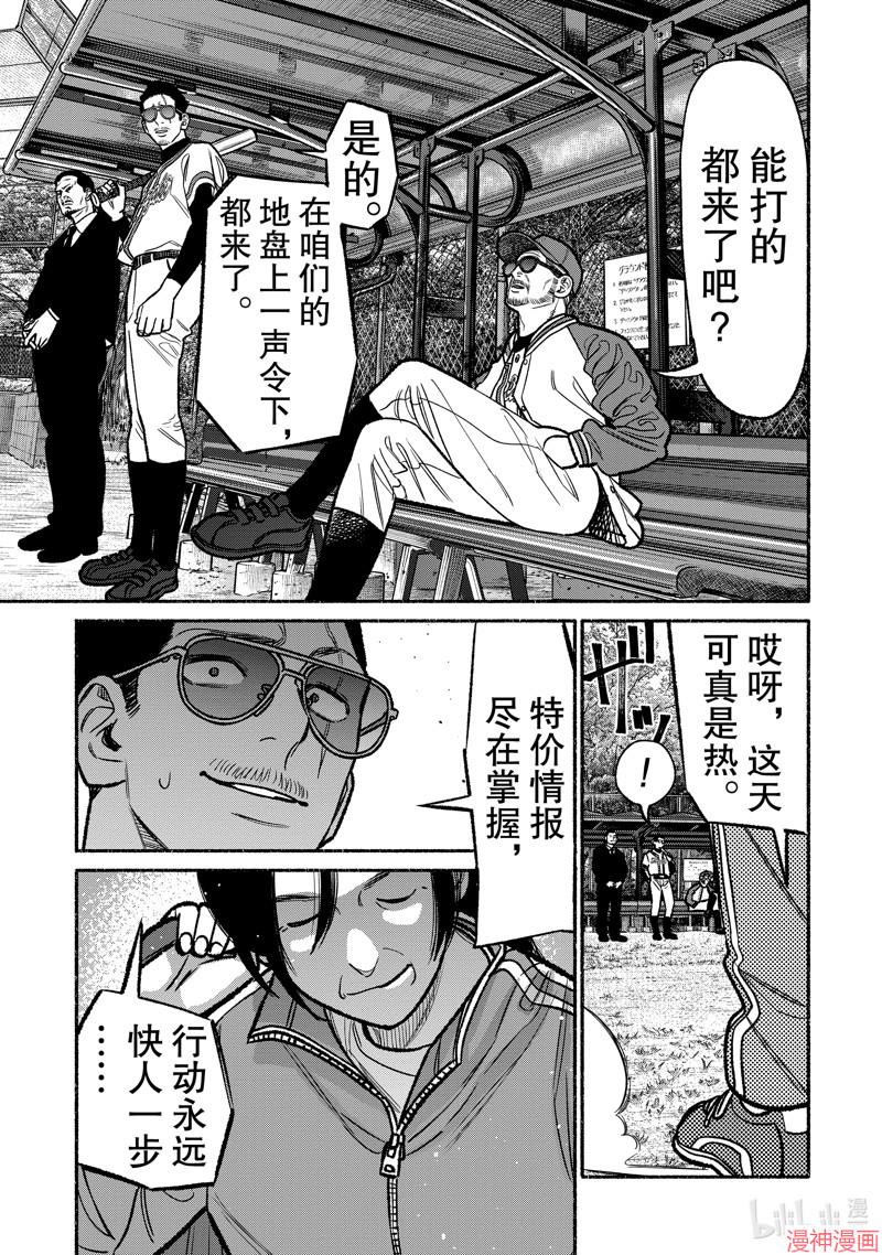 第100话3
