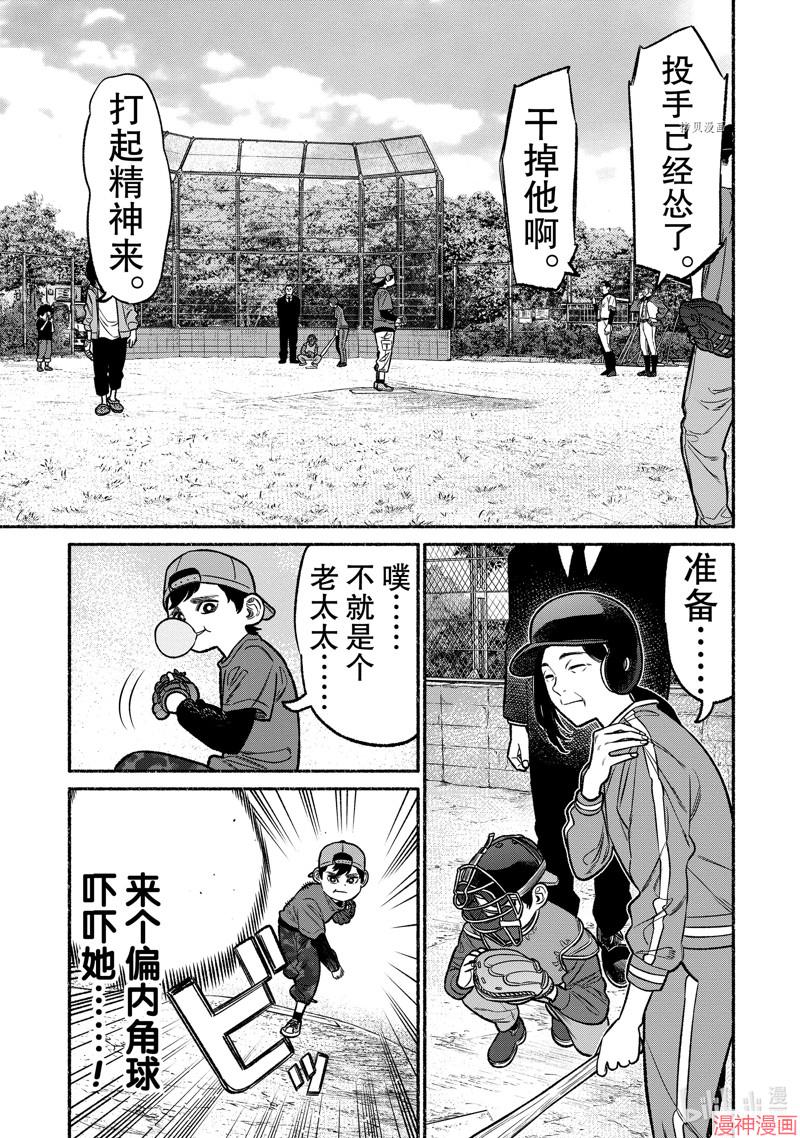 第101话0