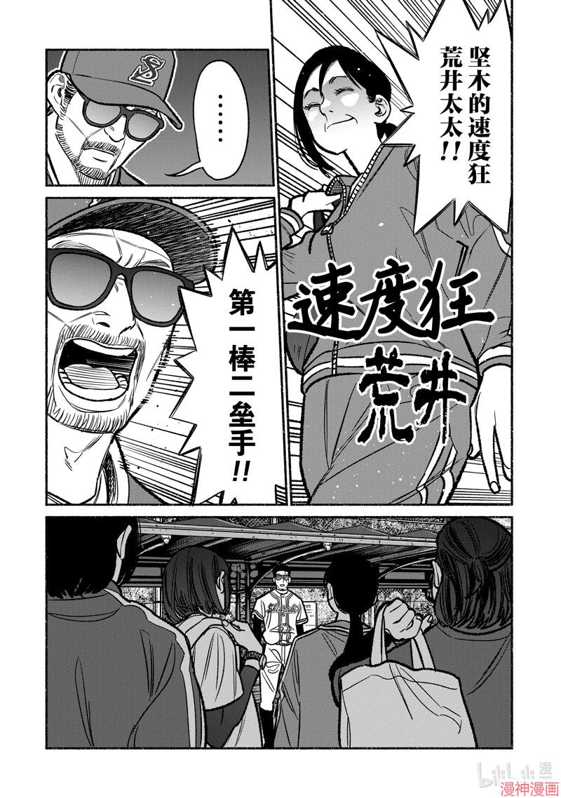 第100话4