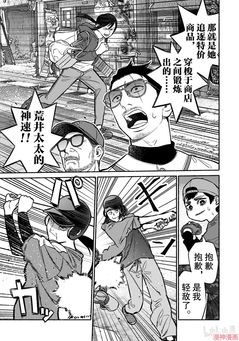 第101话2