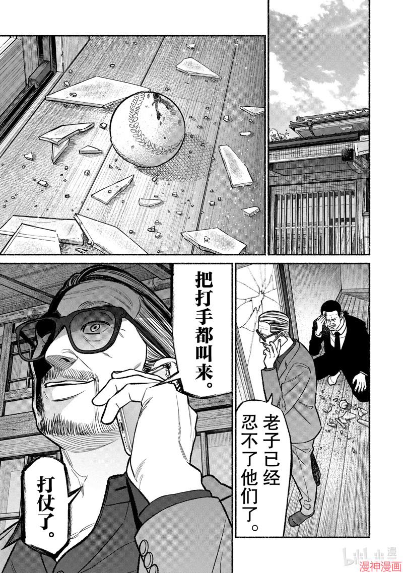 第100话1