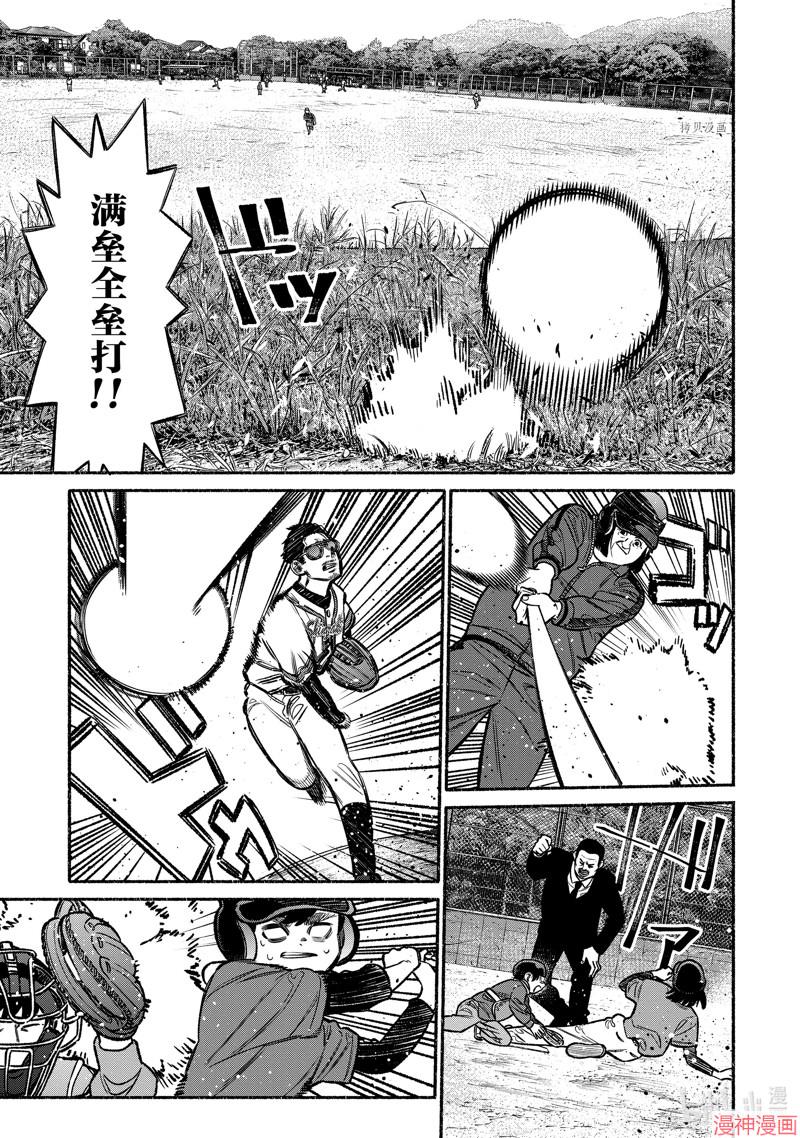 第101话4