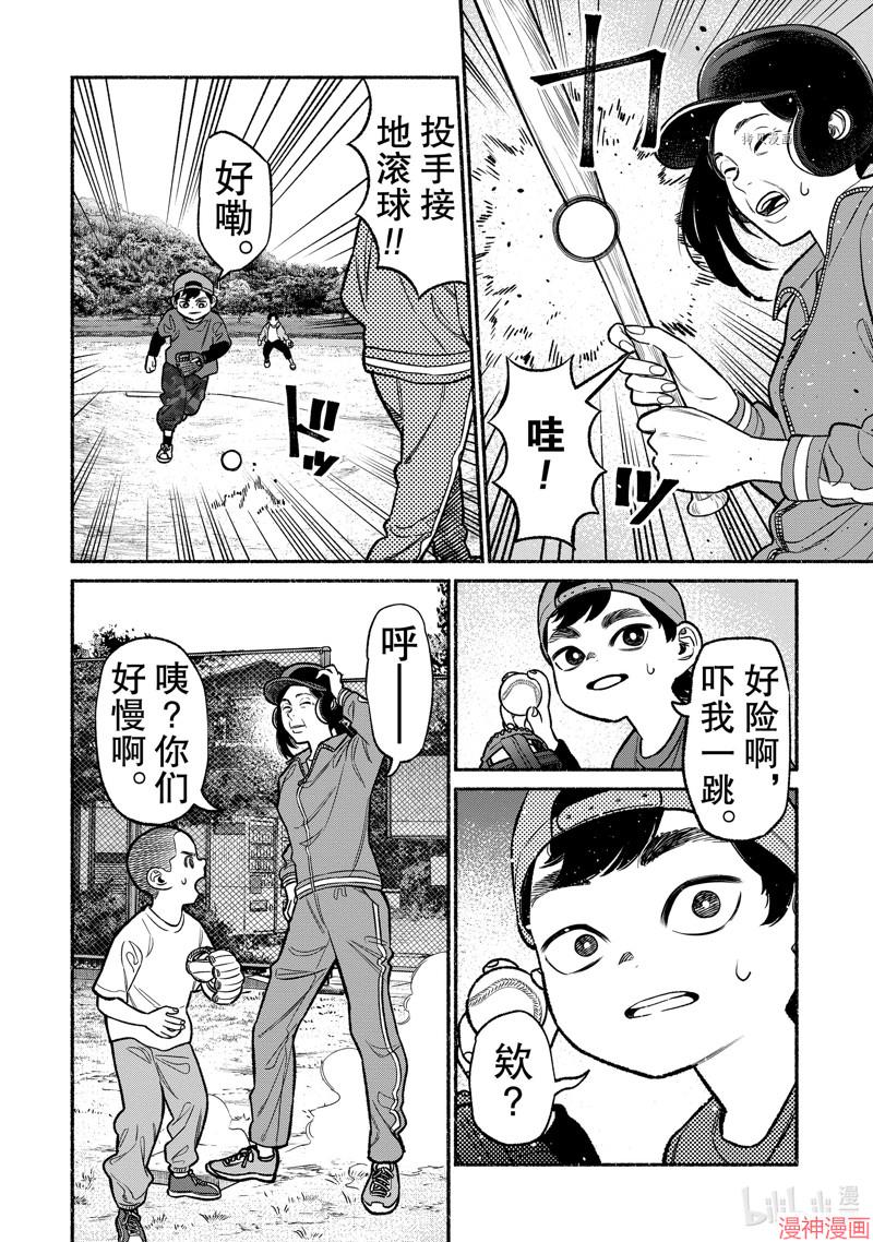 第101话1