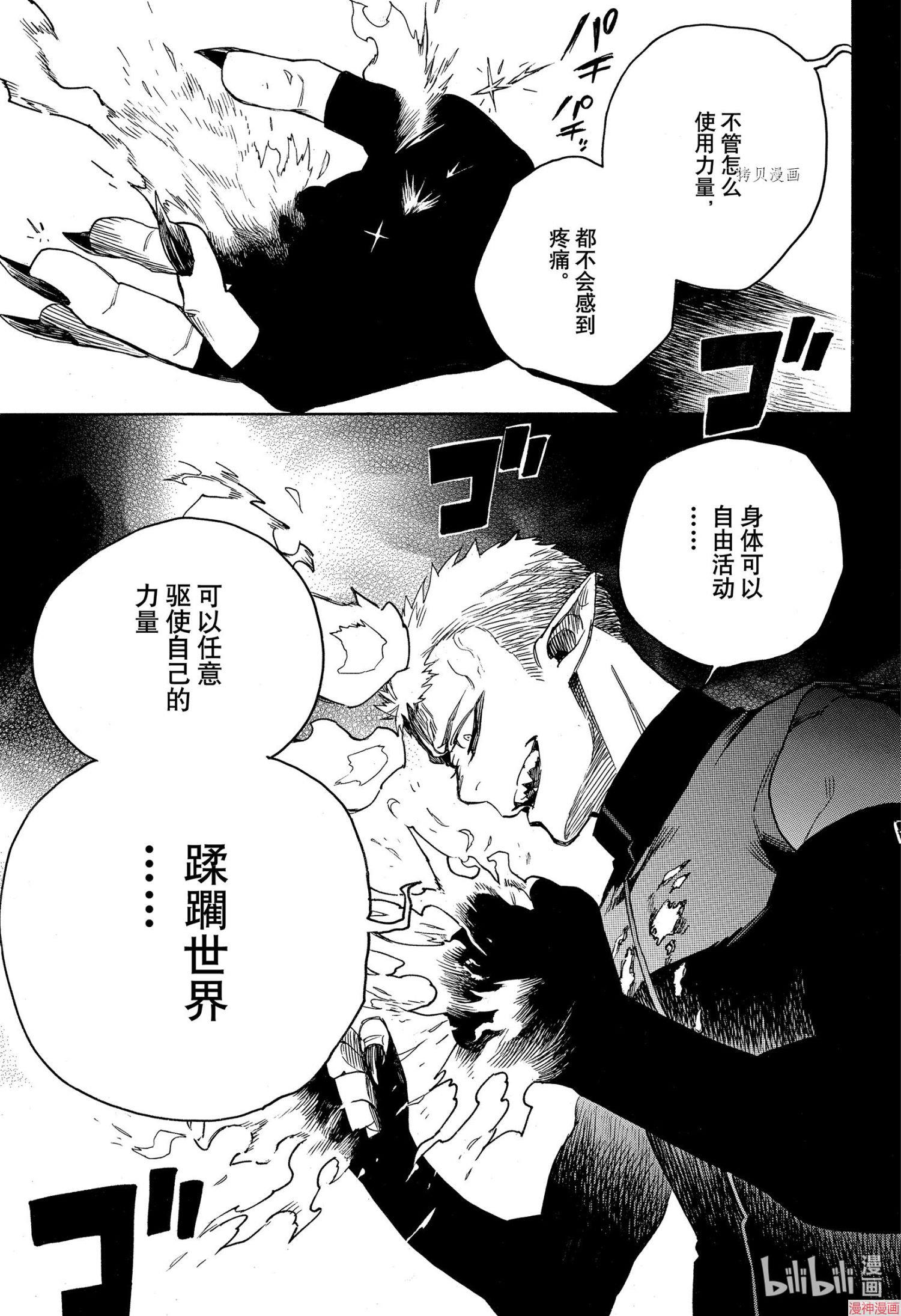 第134话2