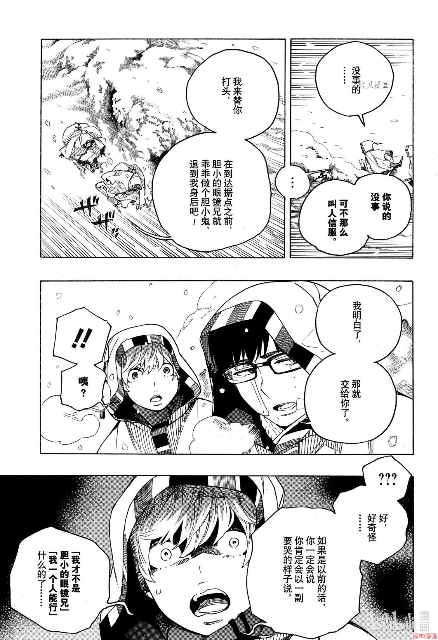第134话4