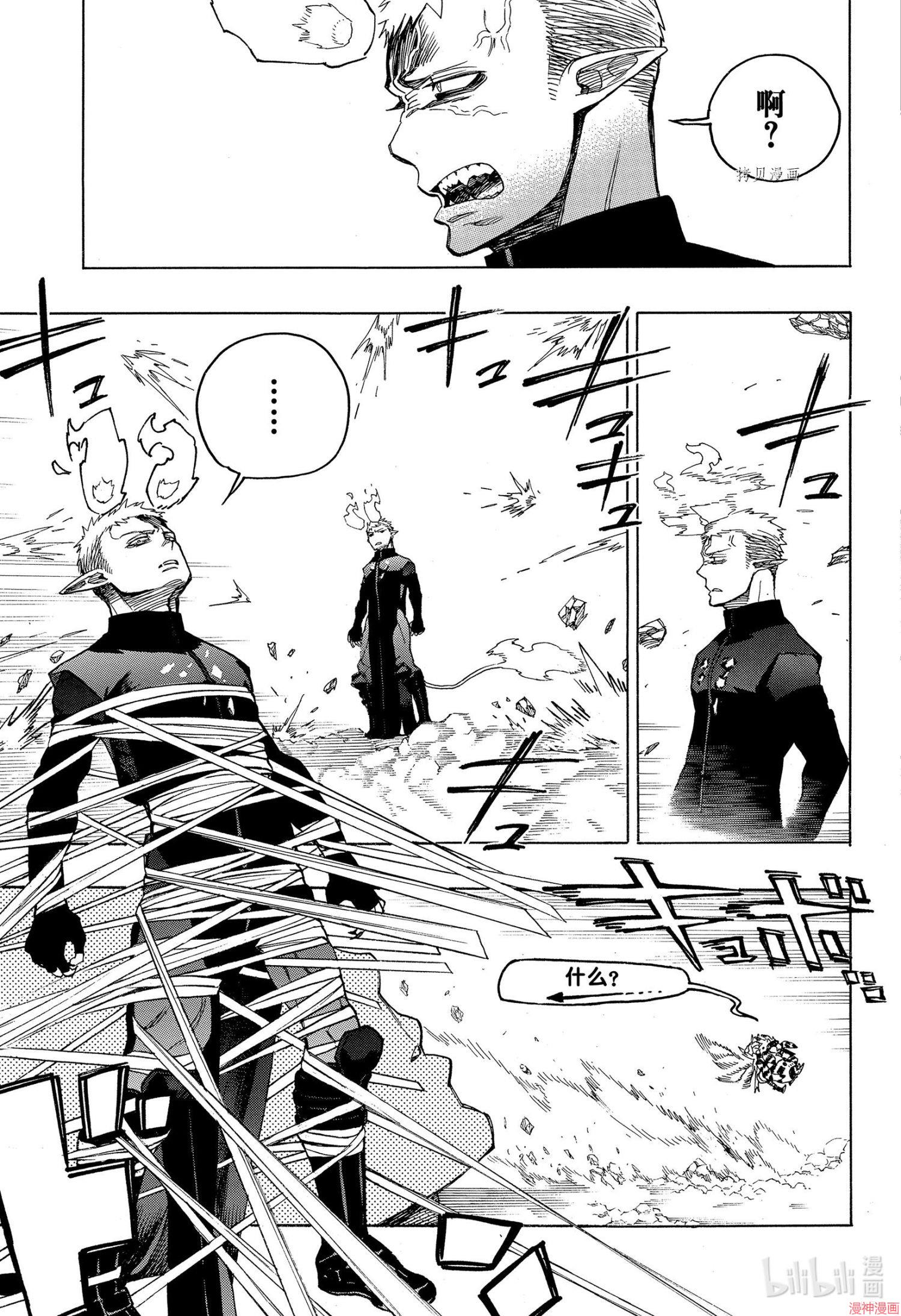 第134话4