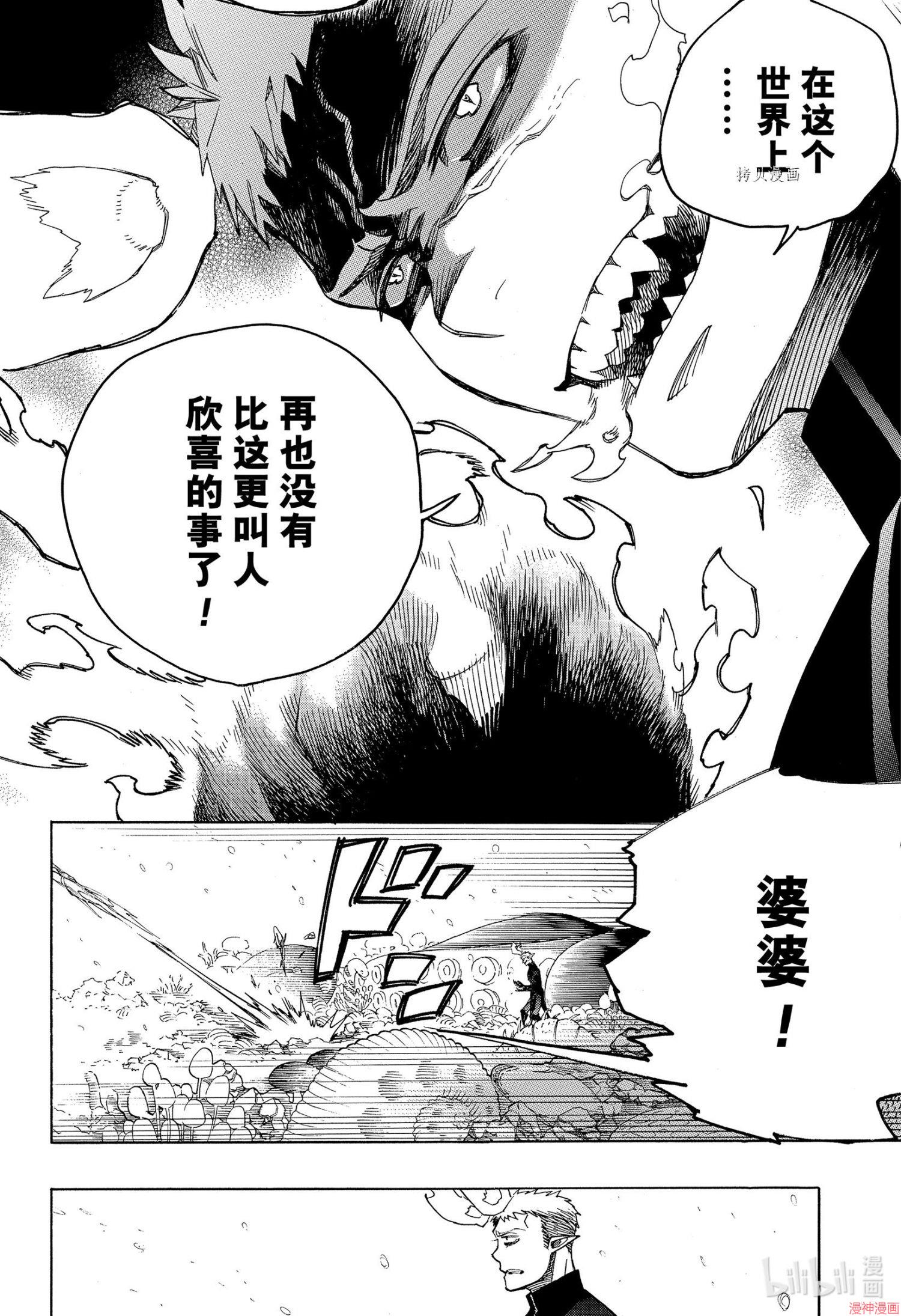 第134话3