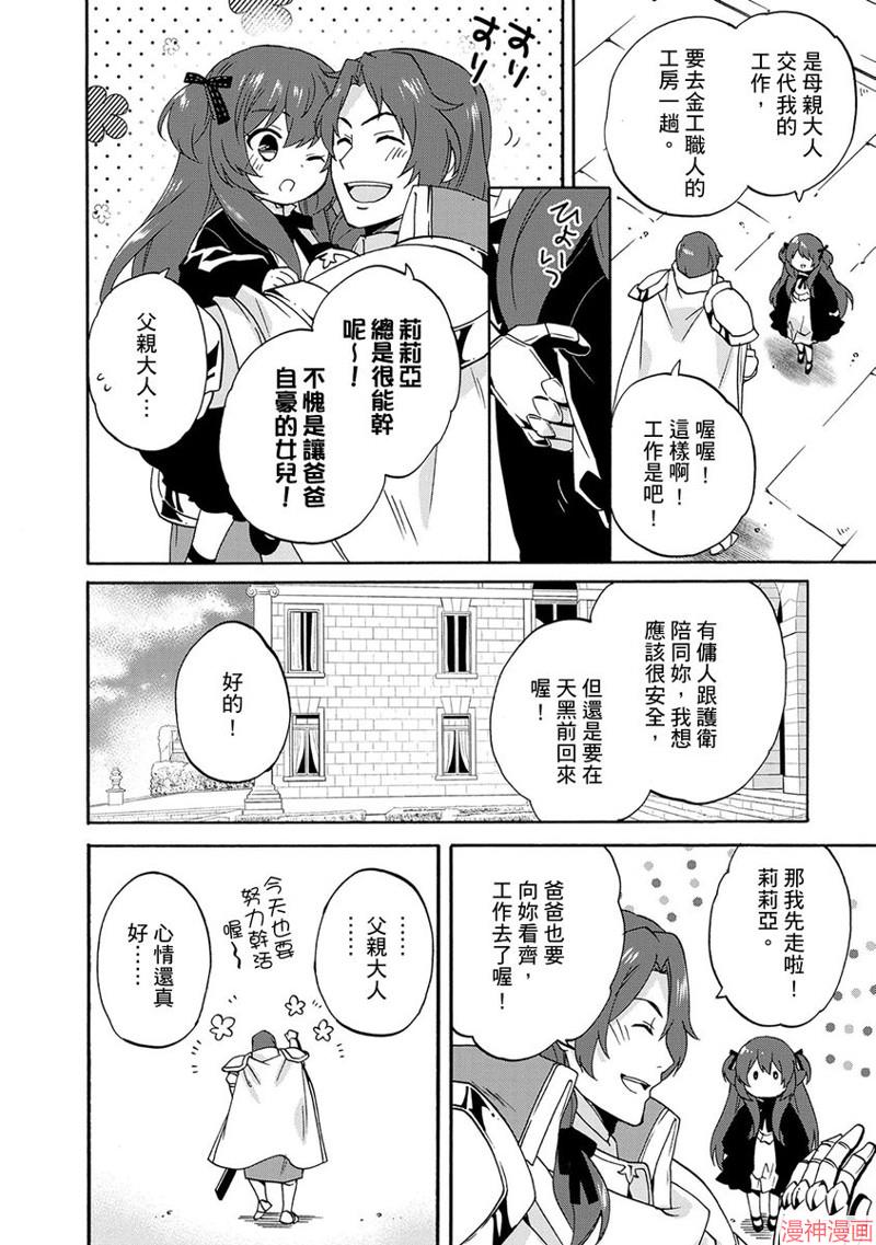 第15话3