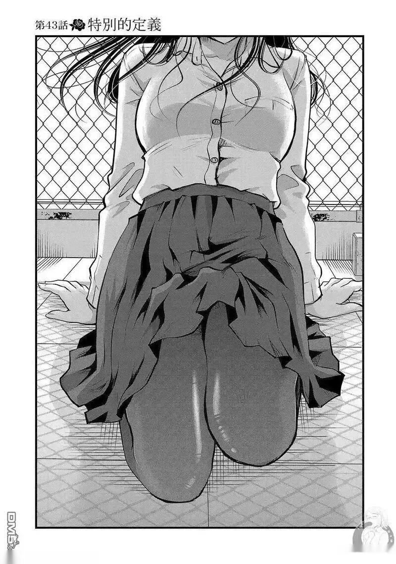 第43话3