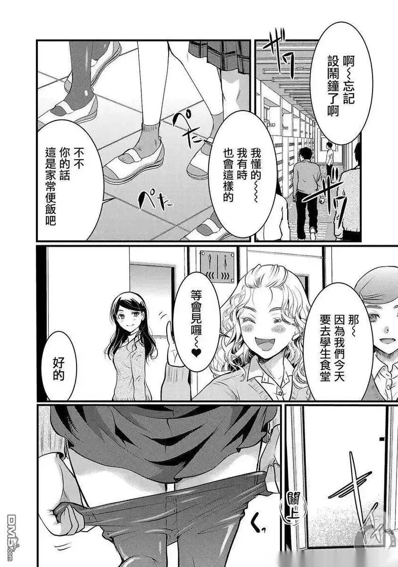 第43话4