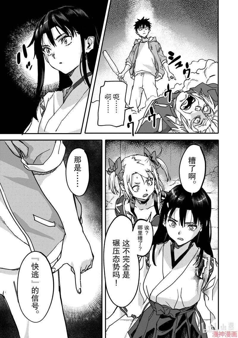 第22.2话2