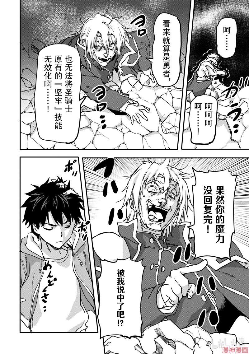 第22.2话3