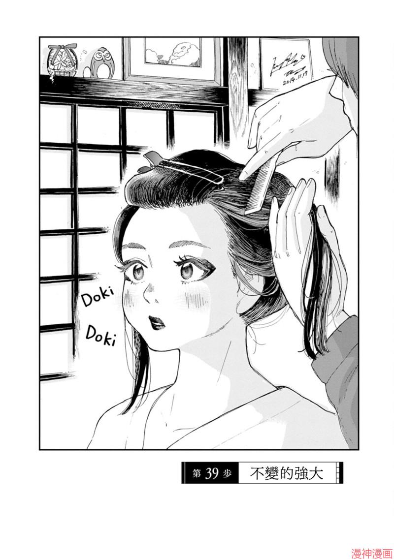第39话0