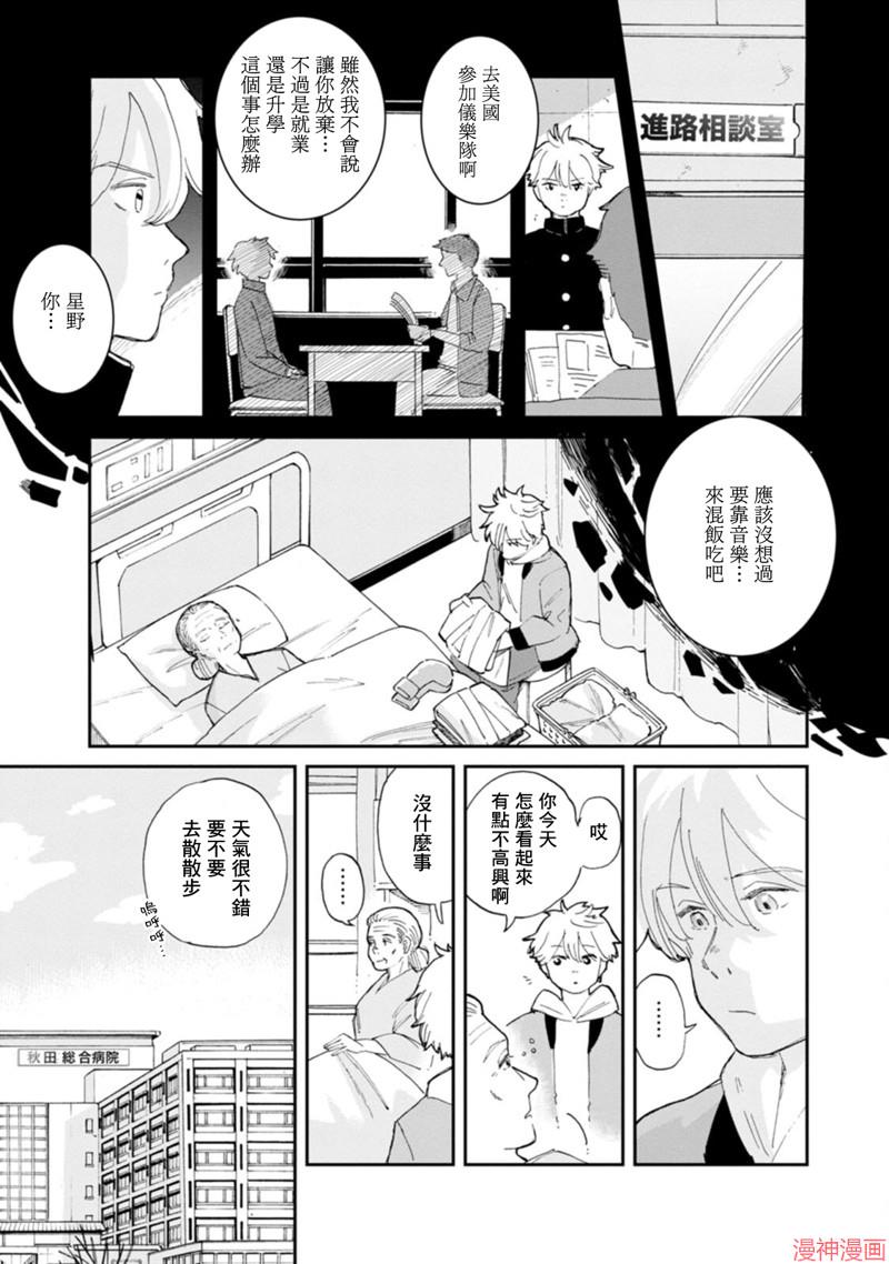 第39话2