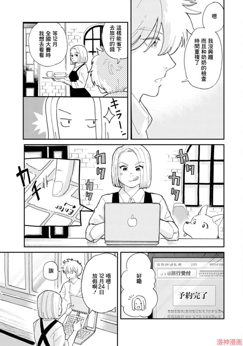 第39话4