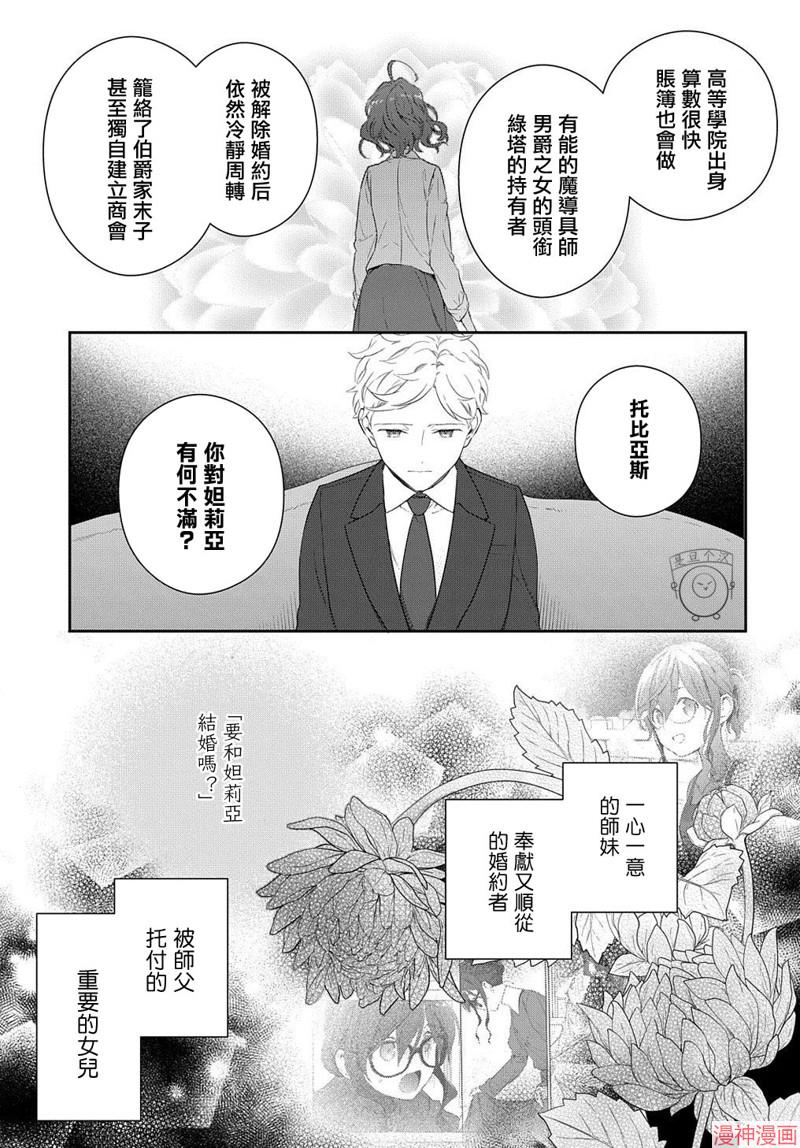 第13话2