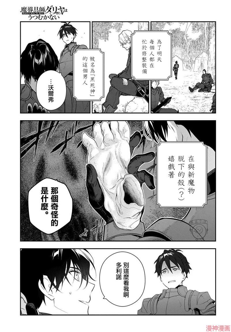 第12话2