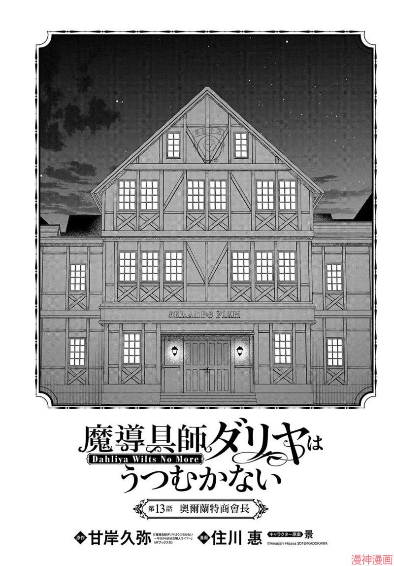 第13话0