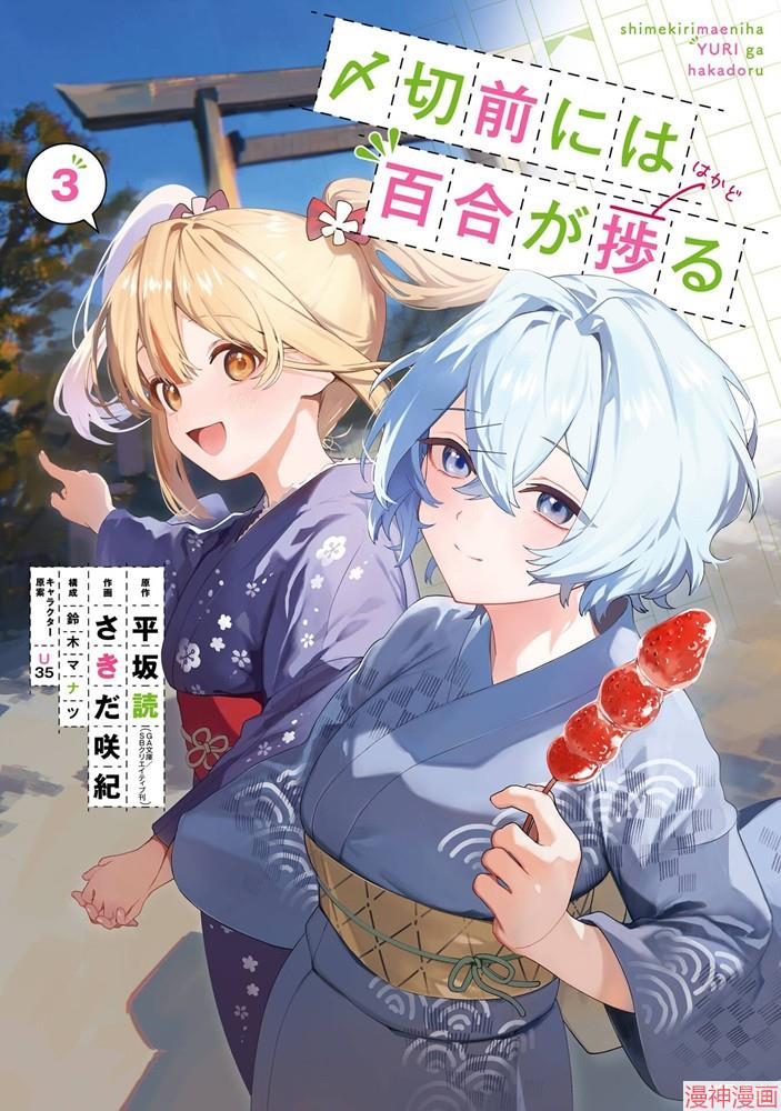 03卷番外0