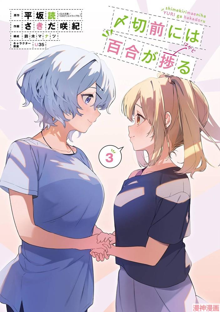 03卷番外2