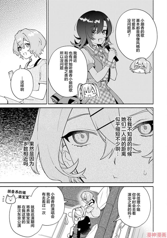 第18话4