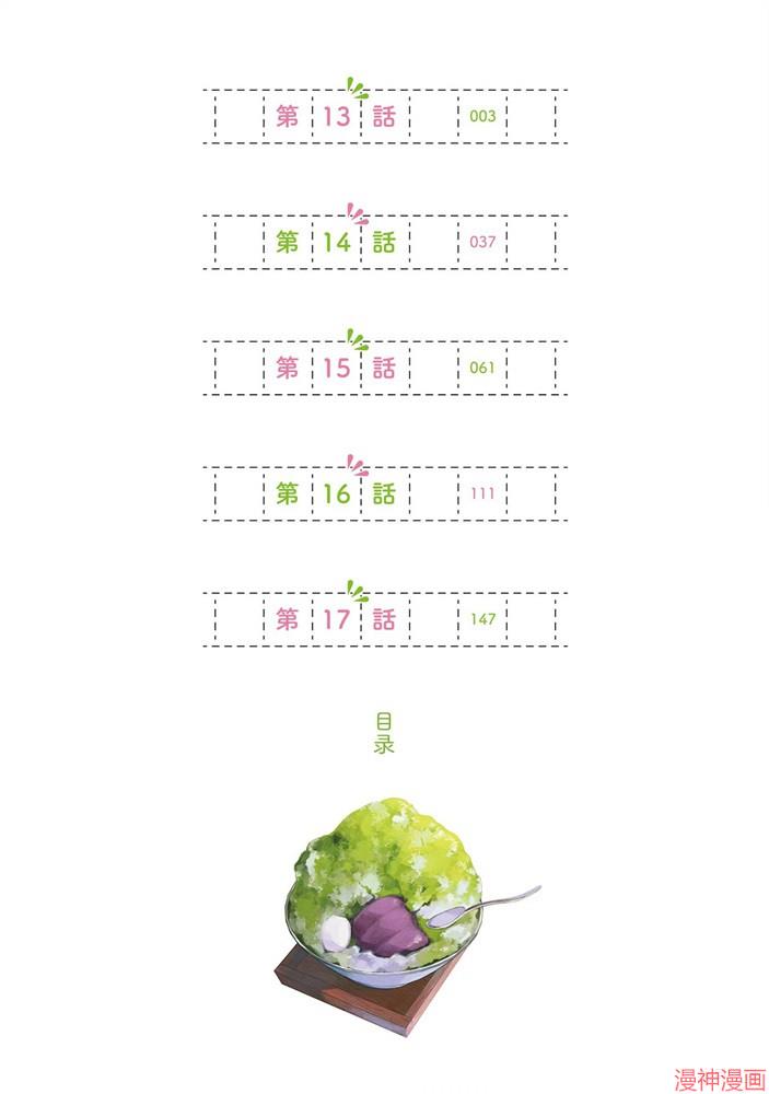 03卷番外3