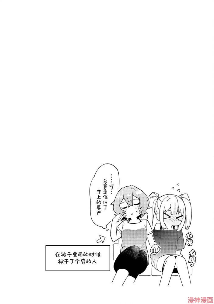 03卷番外4