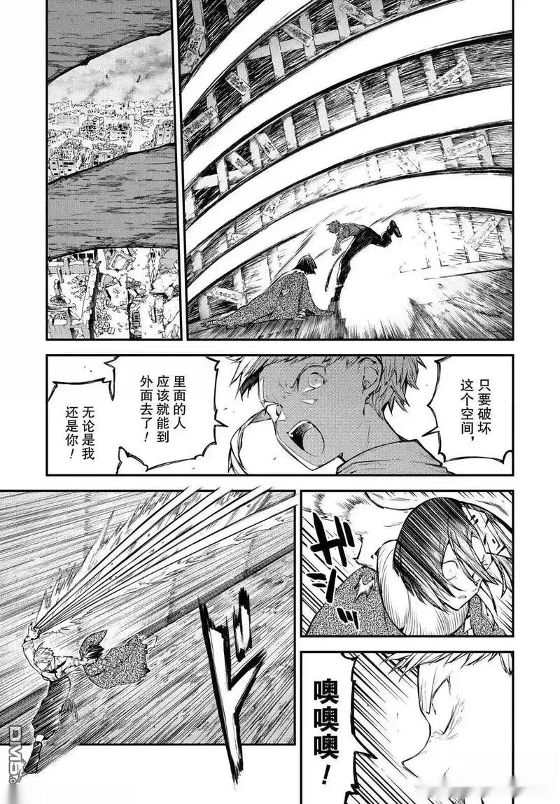第124话4