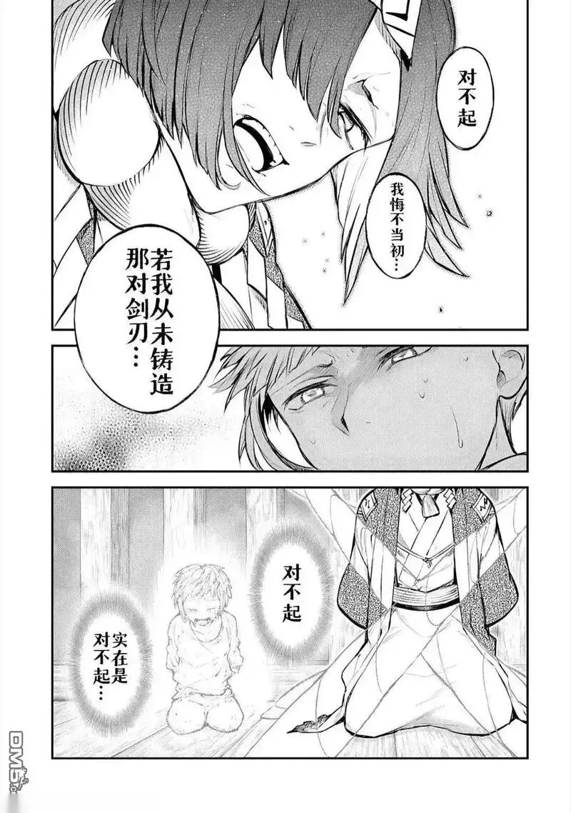 第123.5话4