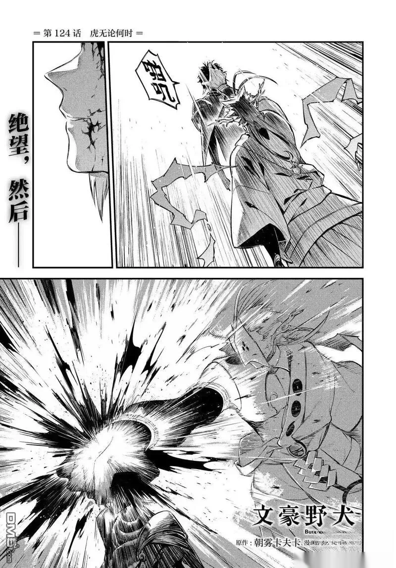 第124话0
