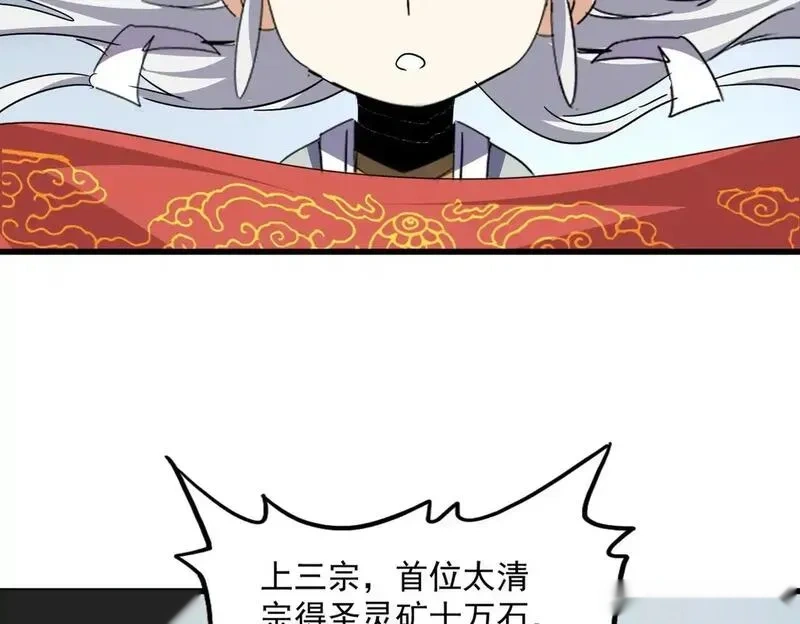 第741话 黑幕4