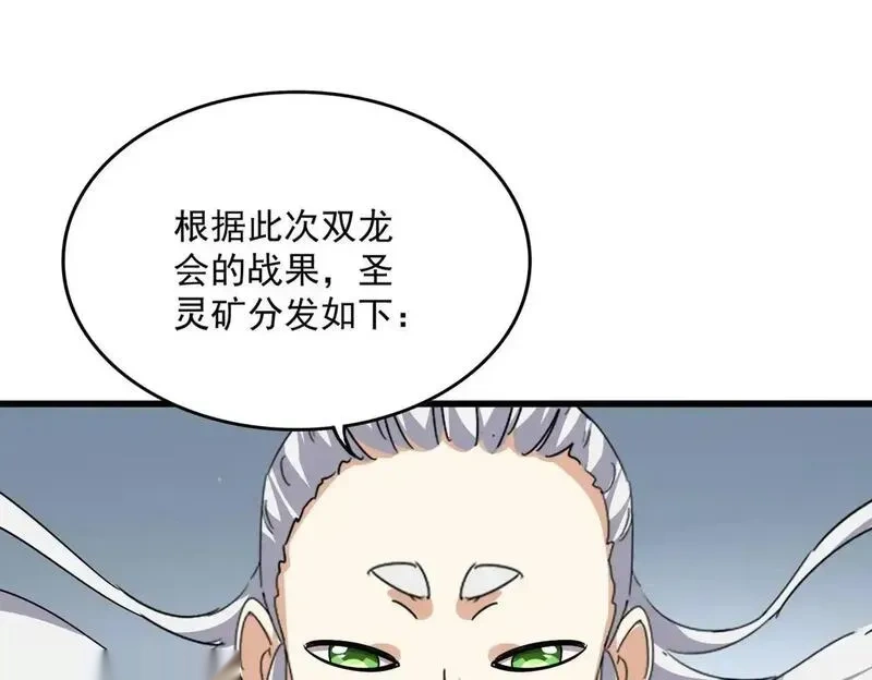 第741话 黑幕3