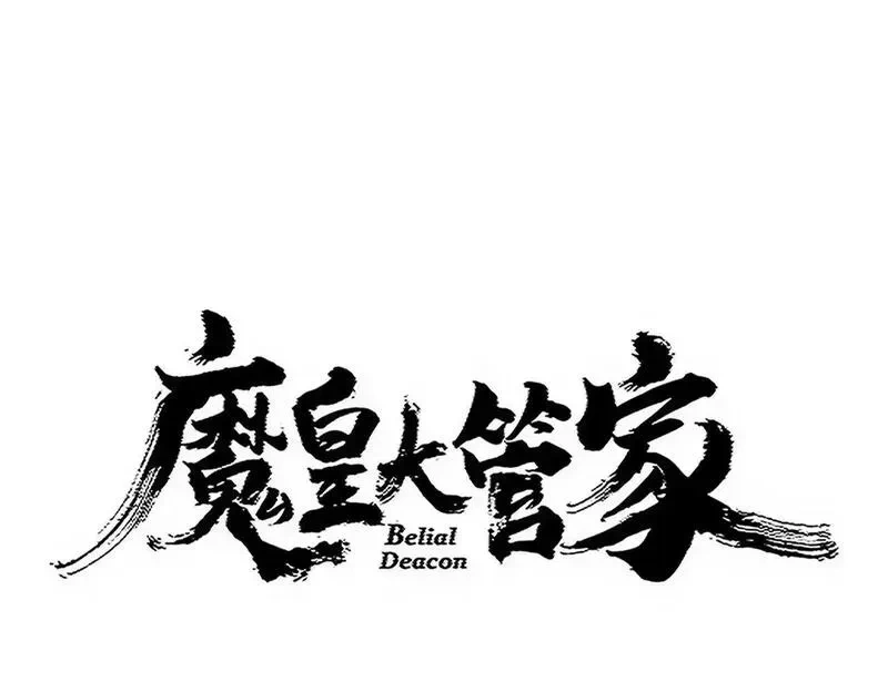 第741话 黑幕0