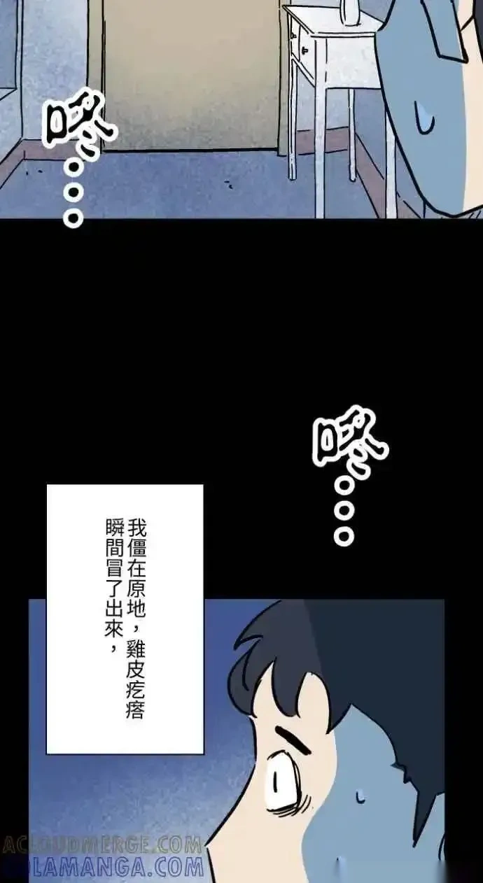 [第1054话] 咚咚咚4