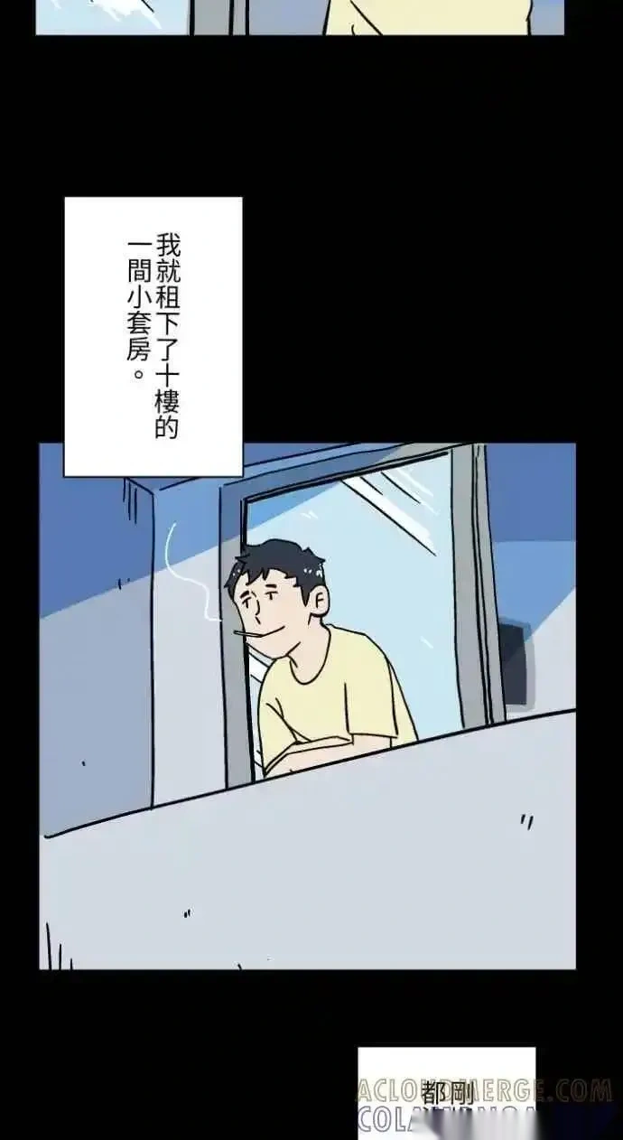 [第1054话] 咚咚咚4
