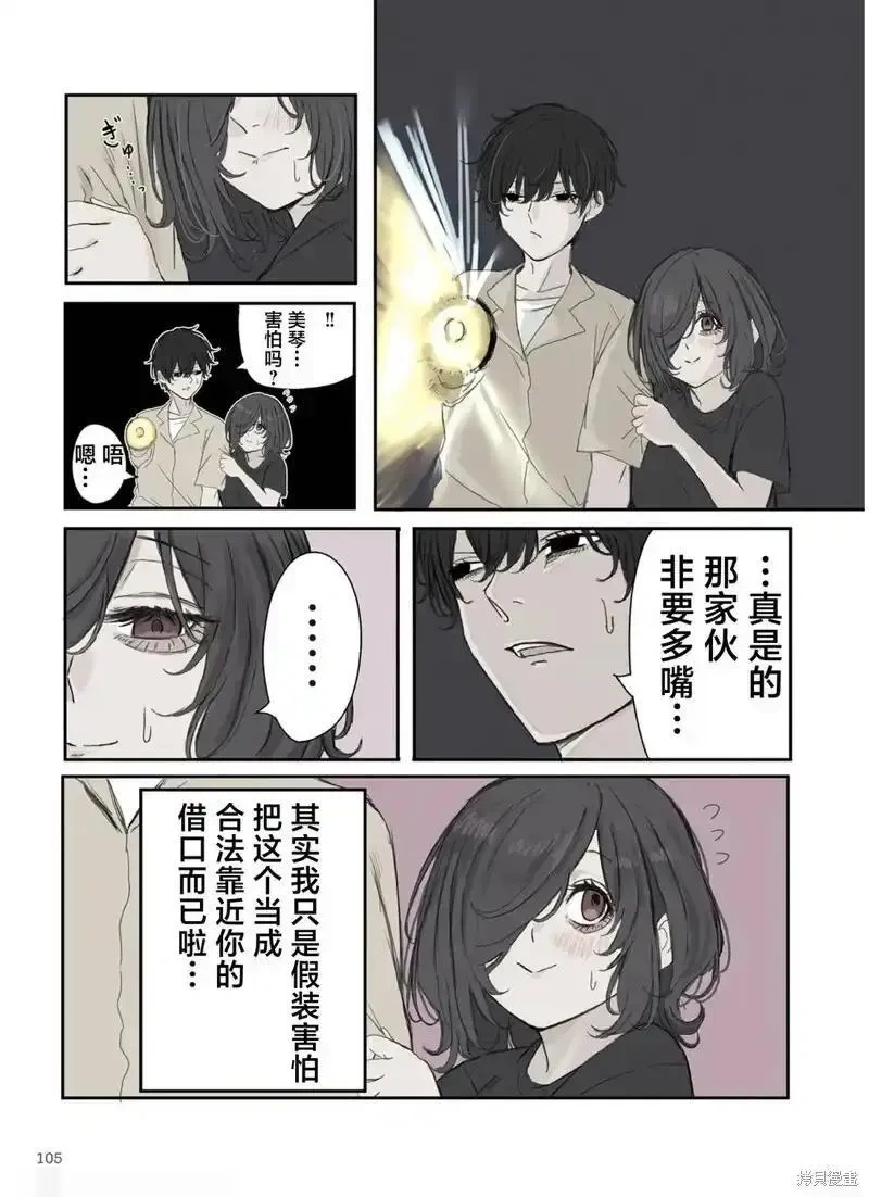 第43话4