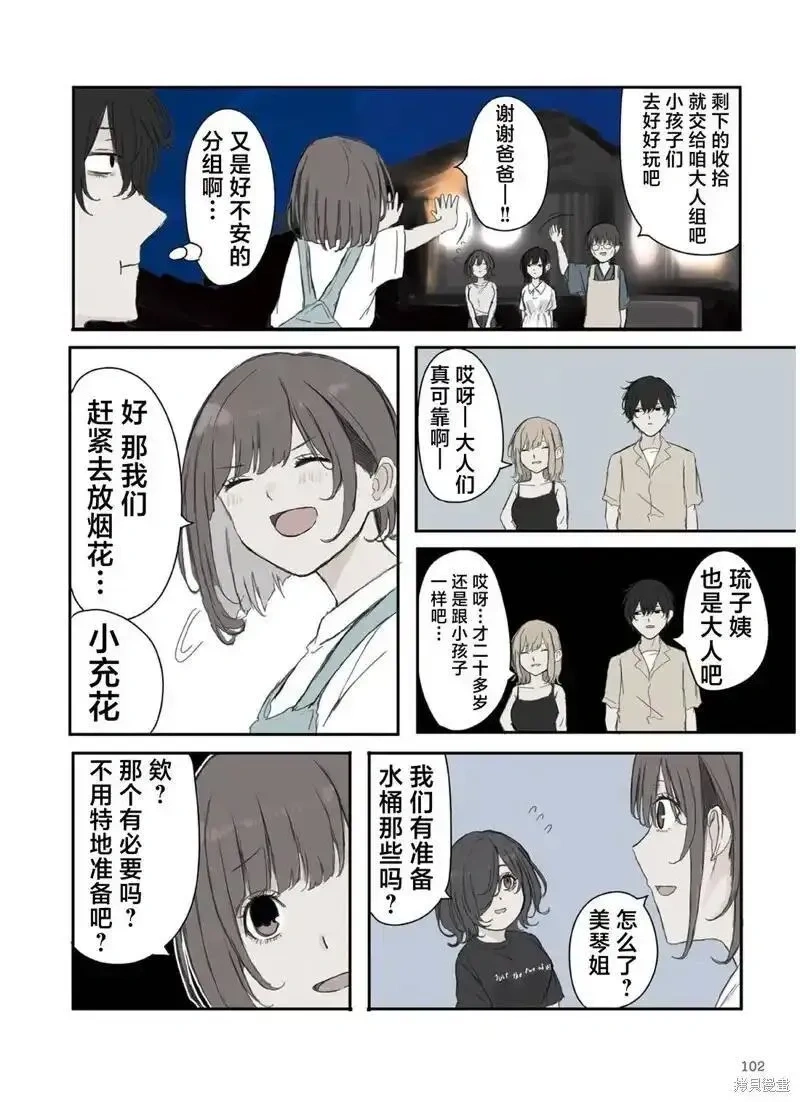 第43话1