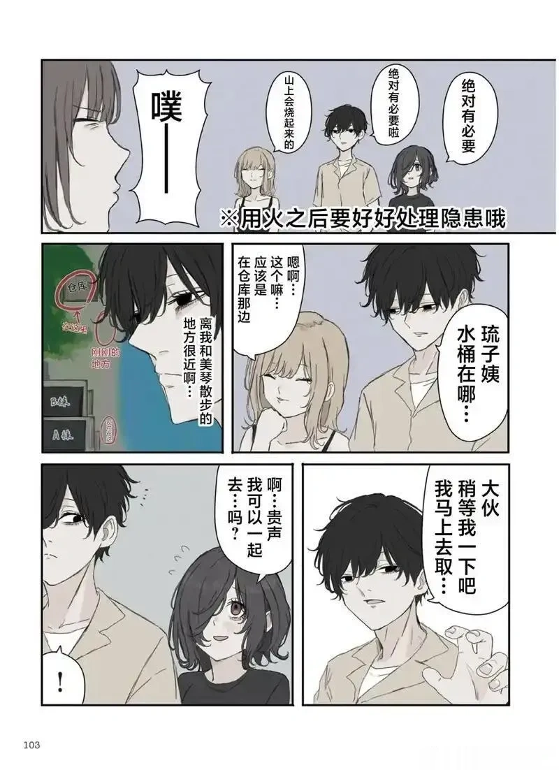 第43话2