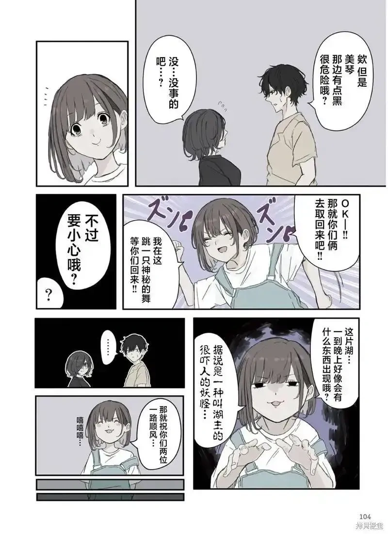 第43话3